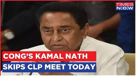 Mp Cong Chief Kamal Nath Skips Congress Legislature Party Meeting Today