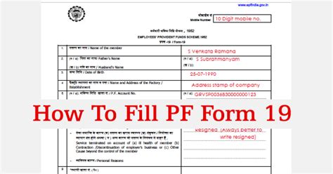 How To Fill PF Form 19 Online & Offline | Sample Filled PF Form 19