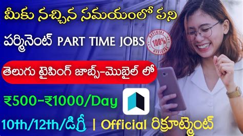 Work From Home Jobs In Telugu Test Book Recruitment Jobs In