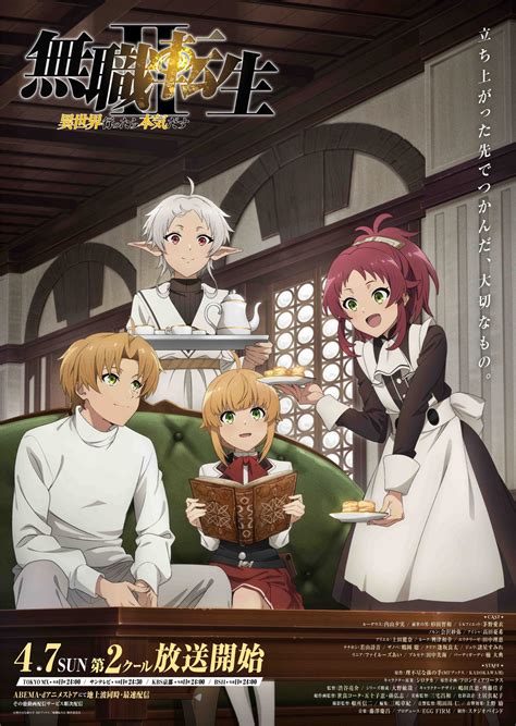 L Anime Mushoku Tensei Saison Part En Teaser Vid O Adala News