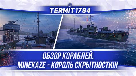 World Of Warships⚓Обзоры кораблей 40 Ijn Minekaze Youtube