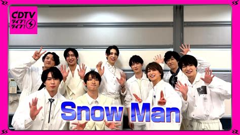 【cdtv】snow Man⚡️gwにやりたいことは？ Youtube