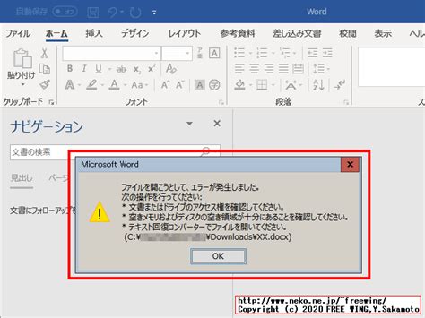 フットボール 旧正月 性交 エクセル ドキュメントの回復 エラー 告発 ウェイトレス 説得