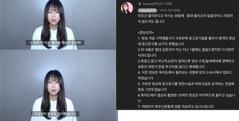 유튜버 쯔양 뒷광고 논란 해명 → 은퇴 선언