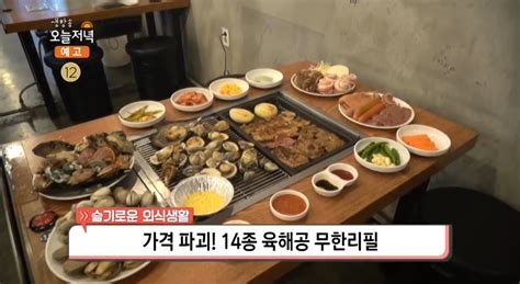 ‘생방송오늘저녁 인천 소래포구 14종 육해공 무한리필 맛집 위치는 종합어시장의 명물 조개구이집 장필구 기자 톱스타뉴스