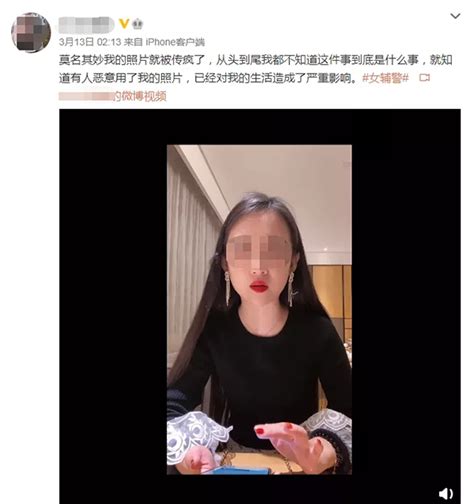 别转了！网传敲诈公职人员的女辅警照片是假的 中国江西网 大江网（中国江西网）