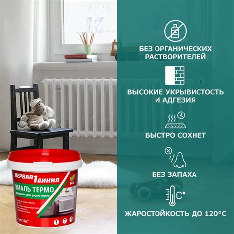 Эмаль Первая линия Термо Термостойкая, Быстросохнущая, Акриловая ...