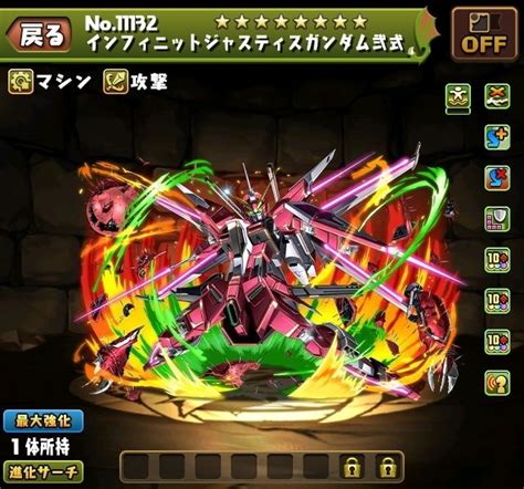 【パズドラ】ジャスティス弐式の評価とおすすめ潜在覚醒・超覚醒｜ガンダムコラボ アルテマ