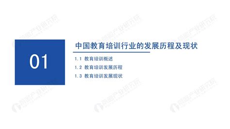 “双减”背景下，2021年中国教育培训研究报告转型