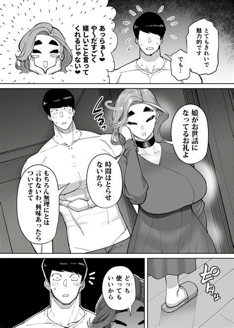 Yuushuu Na Kono Watashi Ga Atama No Warui Sex Bakkari Saserareru Hanashi Page 58 Nhentai