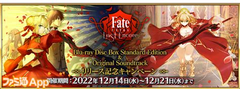 『fgo』“ネロ･クラウディウス〔ブライド〕”がpu召喚に登場！“「lostbelt No7」開幕前メインクエストクリア応援キャンペーン第3