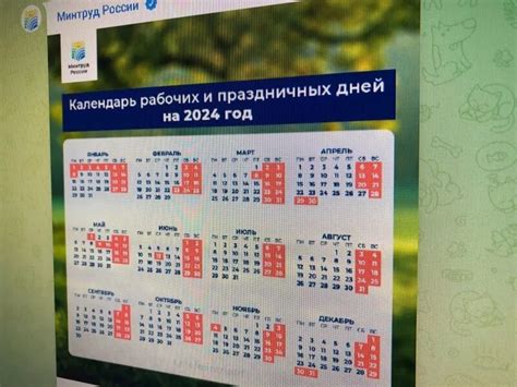 Апрель 2024 календарь выходные