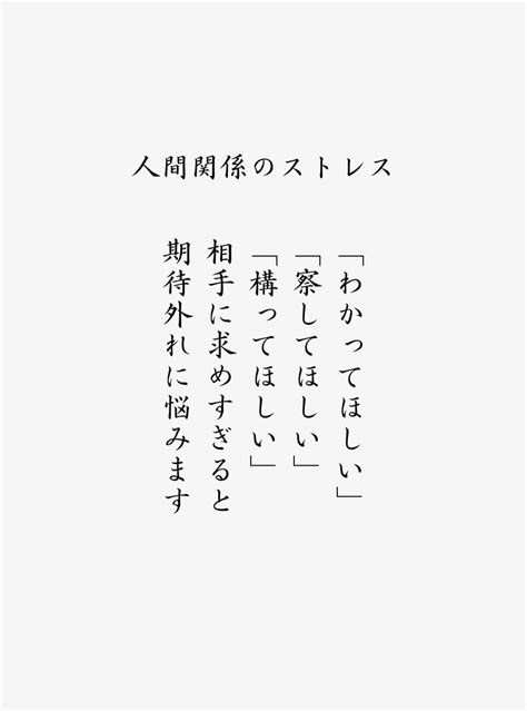 かずみち On Twitter 意外とマジなことですね。対人関係のストレスを軽くする考え方をプロフの最後に残しました。」