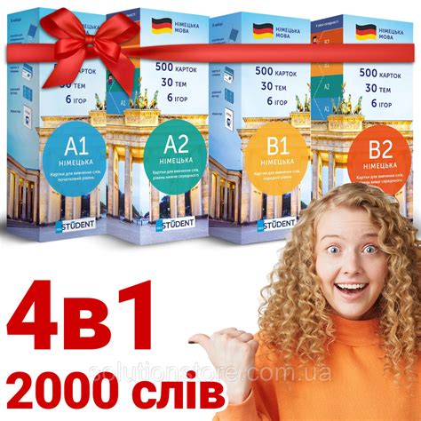 Купить Карточки для изучения немецкого языка English Student уровень A1 ...