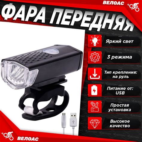 Фара для велосипеда передняя, зарядка от USB, черный - купить с ...