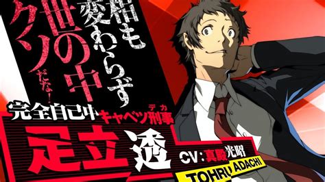 Persona 4 Arena Ultimax Tohru Adachi Character Trailer The Otakus