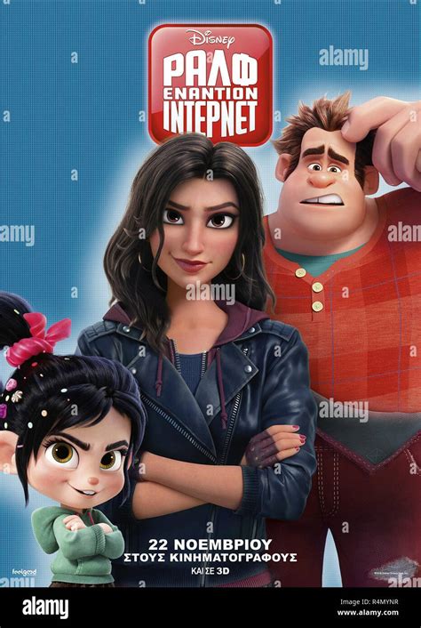 Ralph Rompe El Internet Aka Ralph Rompe El Internet Wreck It Ralph