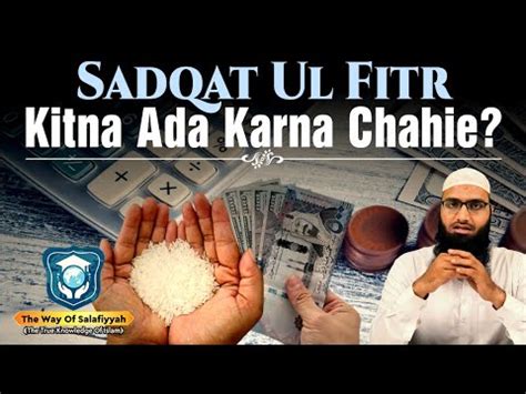 Zakat Ul Fitr Kitna Dena Chahiye Sheikh Mohammad Hamid Madani