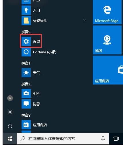 Win10自带应用商店闪退怎么办？win10应用商店闪退的解决方法 系统之家