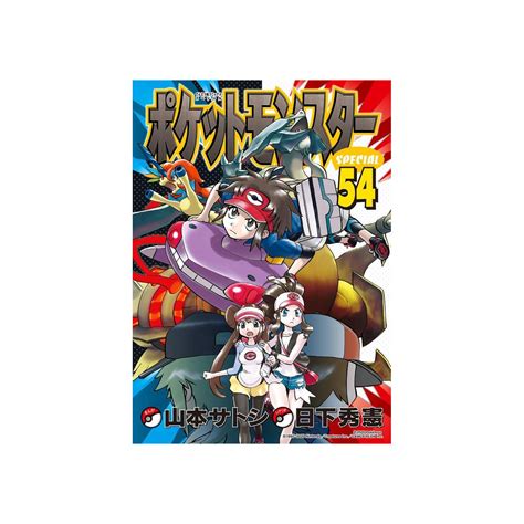 Pokémon Adventures Vol 54 Tentou Mushi Corocoro Comics Japanese Version