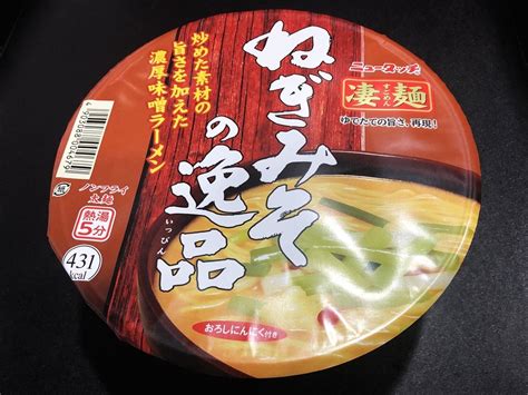 麺類大好き 524 ヤマダイニュータッチ凄麺ねぎみその逸品を具沢山、魔改造！ Enjoy Skytime Blog