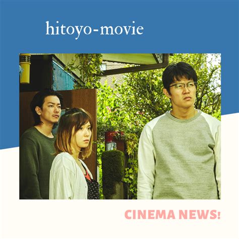 【本日公開】映画『ひとよ』白石和彌監督にインタビュー！ 日刊kelly｜名古屋の最新情報を毎日配信！