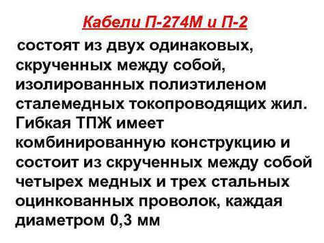 Элементы конструкции кабеля 1 2 3 4 5