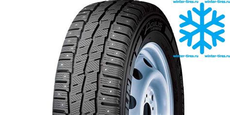 Зимние шины Michelin, купить шипованную и нешипованную резину Мишлен с ...
