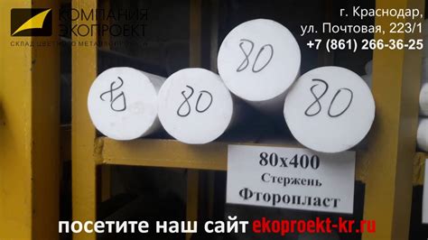 Фторопласт Ф4 - YouTube
