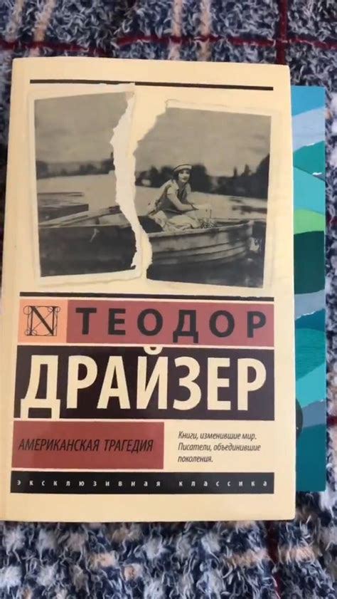Пин на доске Книги | Классические книги, Книги книжного клуба, Книжные ...