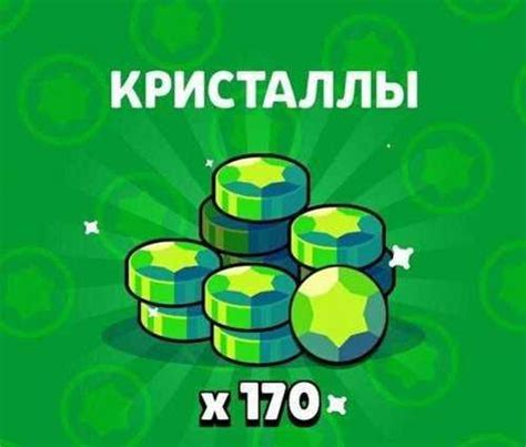 Код для brawl stars на 170 гемов | Festima.Ru - Мониторинг объявлений