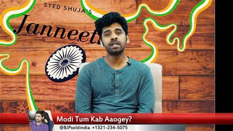 Modi Tum Kab Aaogey मोदी तुम कब आओगे Youtube