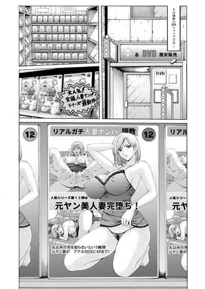 Motoyan Zuma Ga Ochite Kara Nhentai Hentai Doujinshi And Manga
