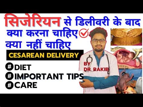 Cesarean Delivery K Bad Apna Khayal Kaise Rakhe Care After Cesarean