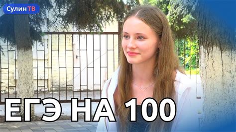 СДАЛА ЕГЭ НА 100 БАЛЛОВ - YouTube