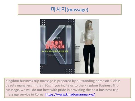 Ppt 출장마사지 Business Trip Massage Powerpoint Presentation Free