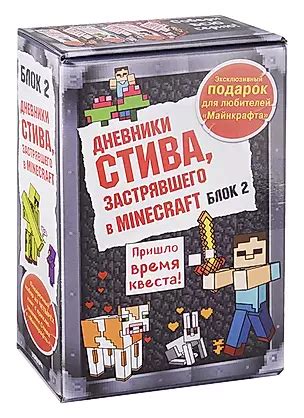 Дневник Стива. Подарочный комплект. Книги 5-8 📖 купить книгу по ...