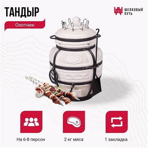 Тандыр Охотник + чехол купить по низкой цене с доставкой в интернет ...