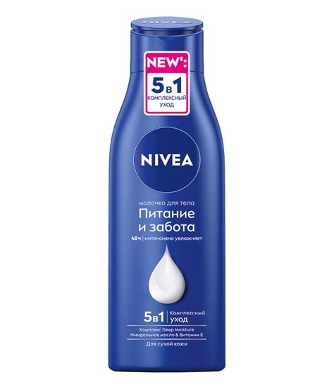 Лосьоны и молочко для тела: каталог продукции NIVEA