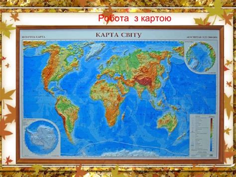 Презентація " Планета Земля"