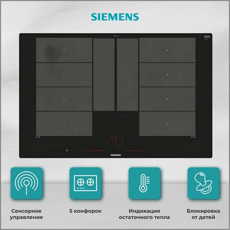 Индукционная варочная панель Siemens EX 801LYC1E электрическая ...