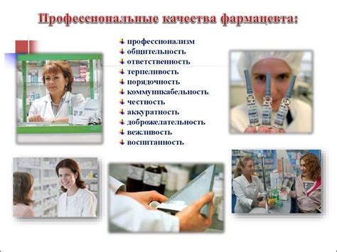 Моя профессия - фармацевт - презентация онлайн