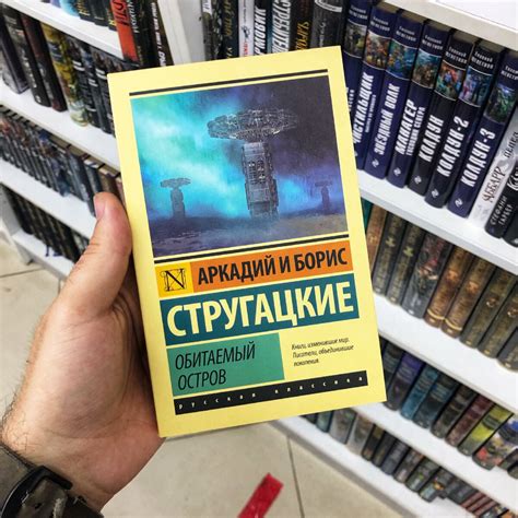 10 лучших книг российской и советской фантастики по версии LiveLib ...