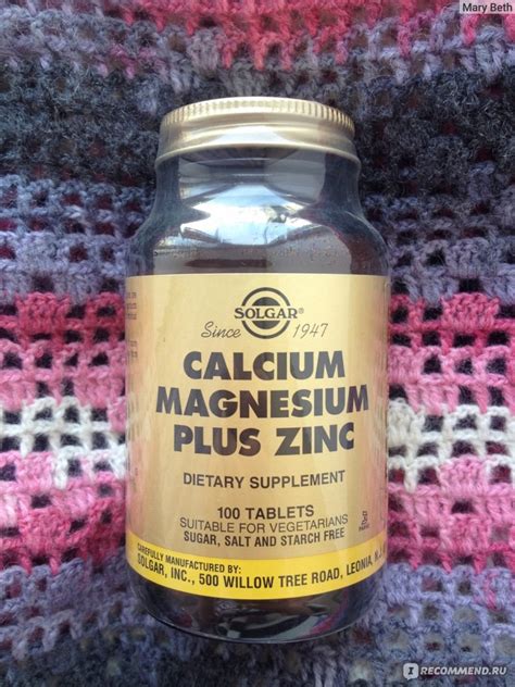 БАД Solgar Calcium Magnesium plus Zinc - «Кальций, магний, цинк ...