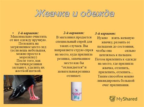 Презентация на тему: "Стабилизатор Е422 - это глицерин; Загуститель ...