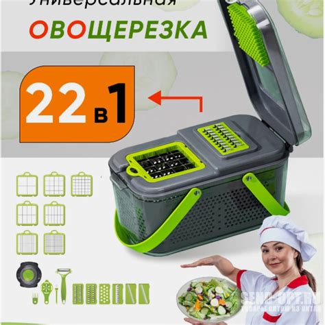 Купить Многофункциональная терка с контейнером 22 в 1 оптом в Москве со ...
