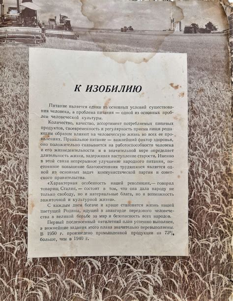"Книга о вкусной и здоровой пище", 1952 года, СССР - Как написать ...