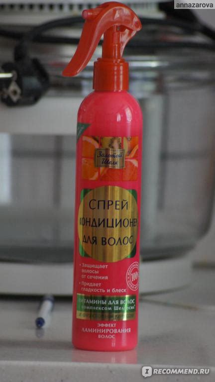 Спрей - кондиционер Золотой шелк c эффектом ламинирования волос ...