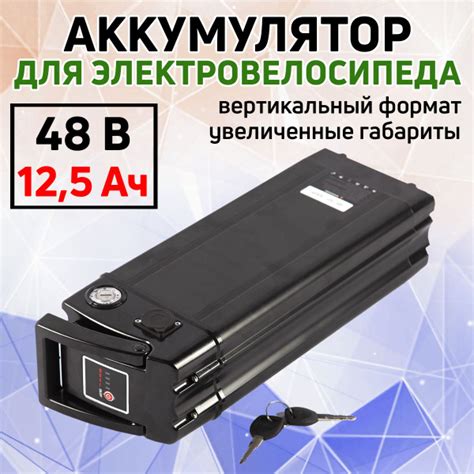 Аккумулятор для электровелосипеда Eltreco, 48 Вольт, 12.5 Ач (Eltreco ...