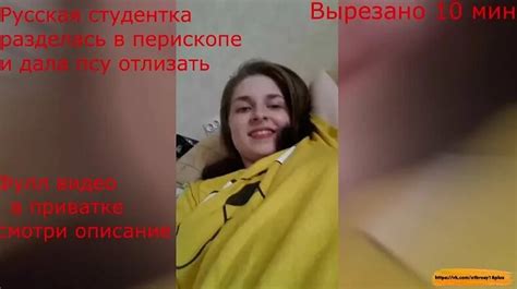 Русская студентка без комплексов запустила эфир в перископе и дала